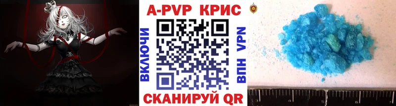 купить наркотик  Красноуральск  A-PVP СК КРИС 