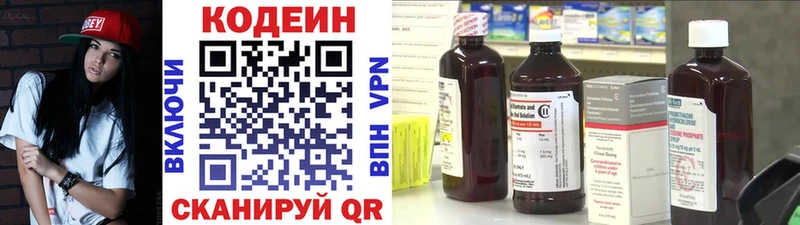 где купить наркоту  нарко площадка какой сайт  Кодеиновый сироп Lean Purple Drank  Красноуральск  omg вход 