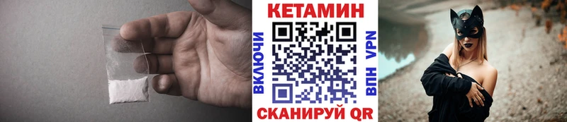 Кетамин VHQ  Красноуральск 
