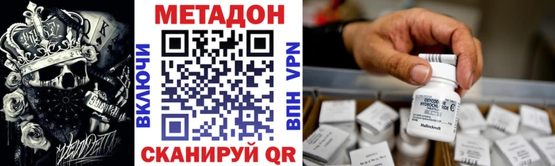 Метадон VHQ  Красноуральск 